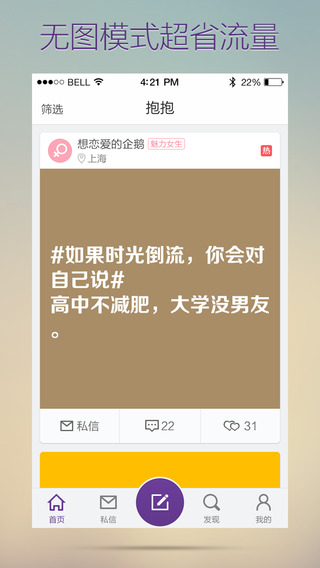 【免費社交App】抱抱 - 遇见共鸣-APP點子