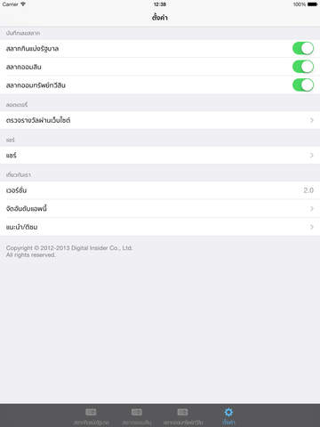 【免費新聞App】Thailand Lottery - Free-APP點子