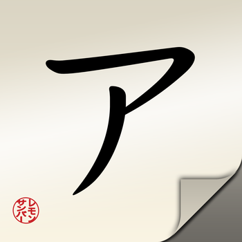 Katakana Writing Challenge LOGO-APP點子