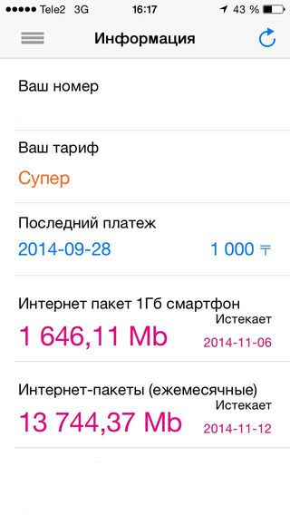 免費下載工具APP|Tele2 Казахстан app開箱文|APP開箱王