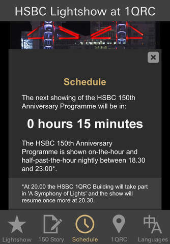 HSBC Lightshow at 1QRC screenshot 3
