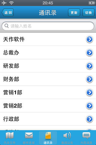 天作OA screenshot 4