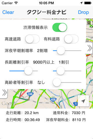 タクシー料金ナビ screenshot 3