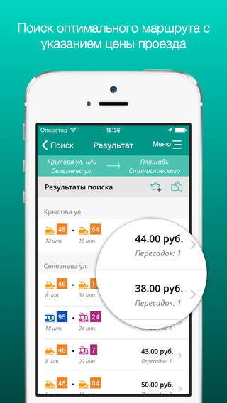 免費下載交通運輸APP|NGTMap - Новосибирский Городской Транспорт app開箱文|APP開箱王