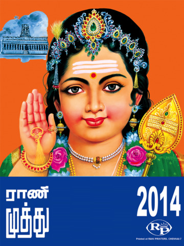 【免費工具App】Rani Muthu Tamil Calendar 2014-APP點子