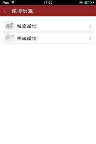 中国服装服饰门户-综合平台 screenshot 4