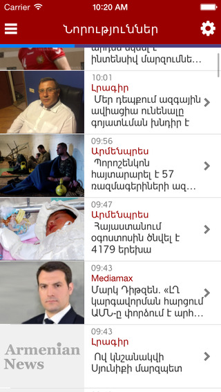 【免費新聞App】Armenian news-APP點子