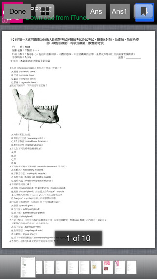 【免費教育App】公職考古題(另含國營事業/大學學測/大學指考/四技二專/駕照)-APP點子