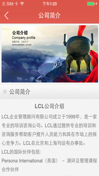 免費下載商業APP|LCL app開箱文|APP開箱王