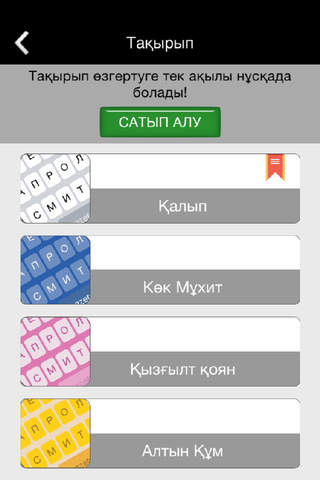 Kazakh Keyboard Qazaq Keyboard screenshot 3