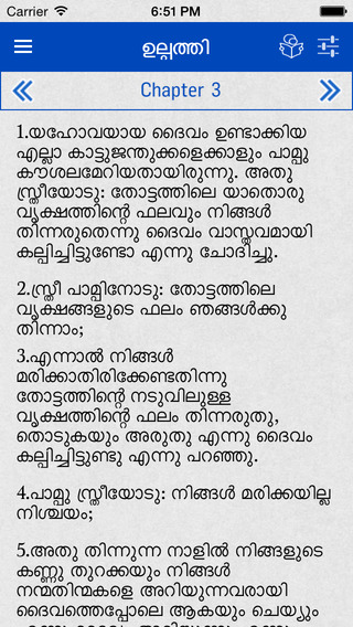 【免費書籍App】Malayalam Bible Offline - KJV-APP點子