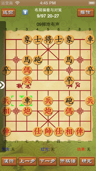 象棋藏经阁2 动态棋谱 支持解说 变着