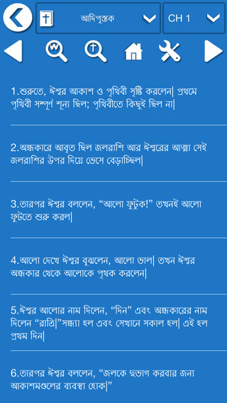 【免費書籍App】Bengali Bible Offline-APP點子