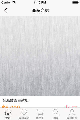 AICA台灣愛克 screenshot 4