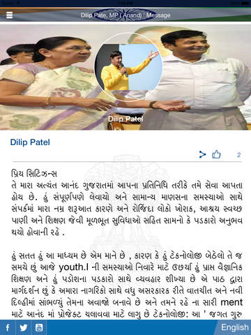 【免費生活App】MP Shri Dilipbhai Patel-APP點子