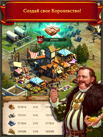 Империя Короля - King's Empire (Deluxe) iPad