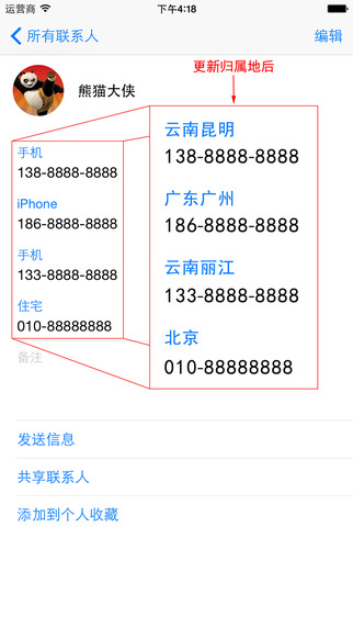 iPhone Screenshot 4