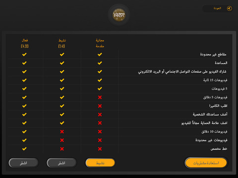 免費下載攝影APP|Video Pitch App Arabic app開箱文|APP開箱王