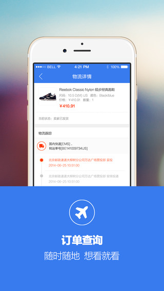 【免費生活App】一淘 - Etao for iPhone-APP點子