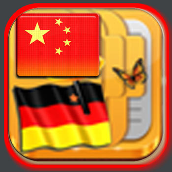 Chinesisch + 教育 App LOGO-APP開箱王