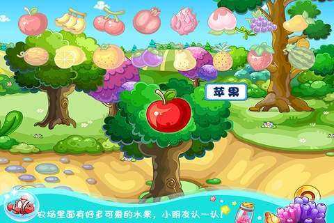草莓甜心糖果乐园－水果糖糖假日甜心大作战儿童游戏 screenshot 2