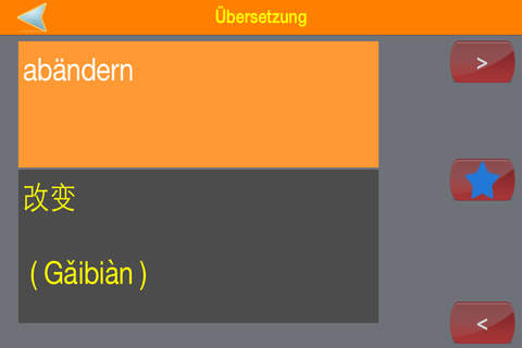 Deutsch-Chinesisch Wörterbuch screenshot 2