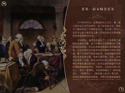 World Tourism Culture Series: The History of America screenshot 3