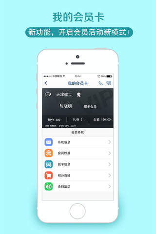 天津盛世 screenshot 3