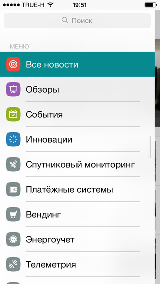 【免費新聞App】M2MRussiaNews — новости M2M рынка России и СНГ-APP點子