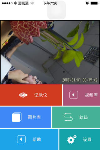 远行 screenshot 2