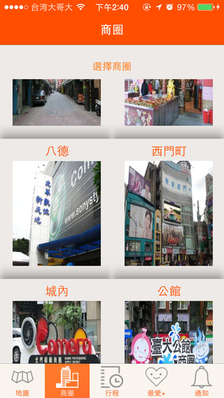 【免費旅遊App】Walk in臺北-最佳特色商圈旅遊APP-APP點子