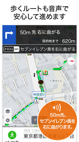 【免費交通運輸App】NAVITIME - free transfer guide and map can be seen app-APP點子