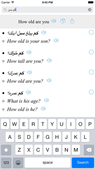 【免費書籍App】Arabic Translator Pro with Example Sentences-APP點子