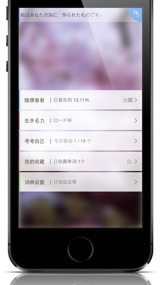 免費下載教育APP|MOJI N5-Japanese Vocabulary Learning Book Optimized for JLPT N5 app開箱文|APP開箱王