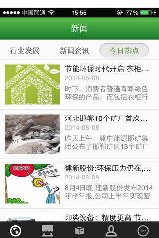 中国环保科技门户 screenshot 3