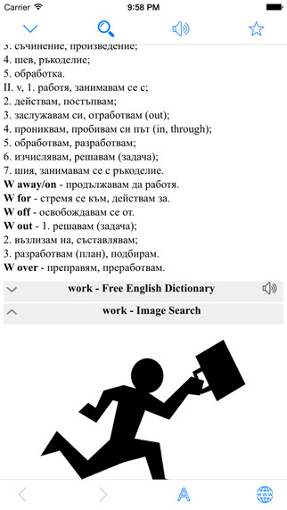 Bulgarian Dictionary Translator Английско - Български речник