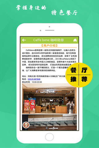手机订餐平台 screenshot 3