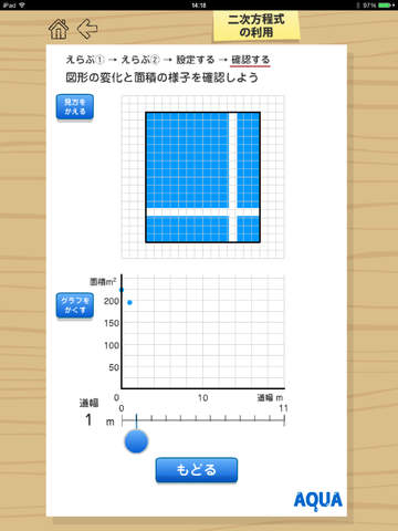 免費下載教育APP|Quadratic Equation in 