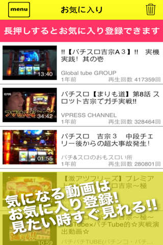 パチスロ無料動画まとめ for 吉宗 screenshot 4