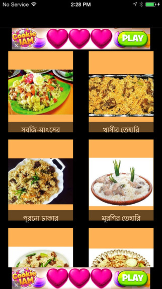 免費下載書籍APP|Bangla Fried Rice Recipe app開箱文|APP開箱王