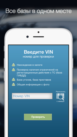 VIN code free decoder for any car: Read and decode your number of vehicle in detailed report