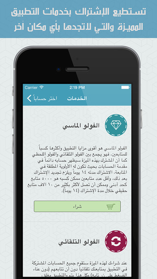 【免費社交App】ضيفني أضيفك-APP點子