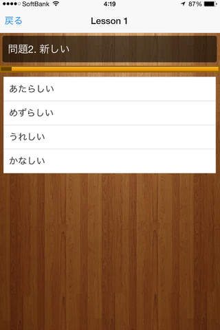 Simple kanji quiz :how to read screenshot 2