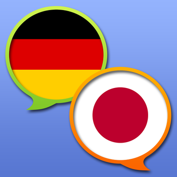 Japanese German dictionary LOGO-APP點子