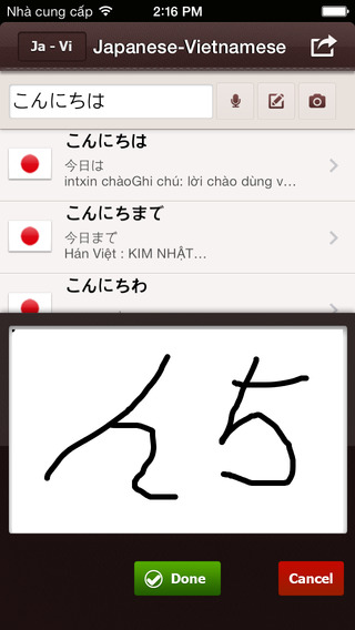 【免費教育App】Tu Dien Nhat Viet – Dịch, Tra Từ với Kim Từ Điển Offline Japanese Vietnamese Comprehensive Dictionary with Translator, Pronunciation, Vocabulary & Flashcards-APP點子