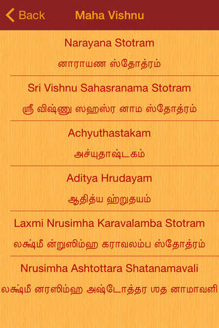 Tamil Devotional screenshot 2