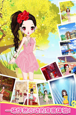 可爱甜馨宝贝 - 女生游戏，换装养成 screenshot 3