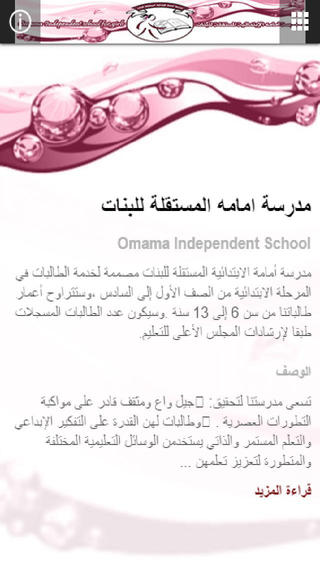 免費下載教育APP|Omama School app開箱文|APP開箱王