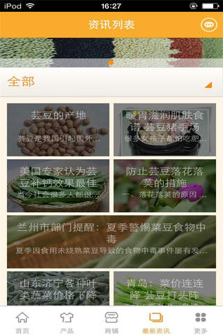 芸豆平台 screenshot 2