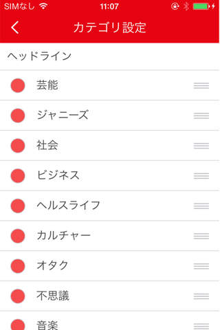 サイゾーまとめ screenshot 4